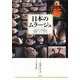 日本のムラージュ―近代医学と模型技術 皮膚病・キノコ・寄生虫 [単行本]
