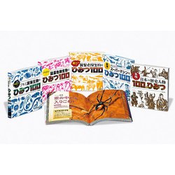 ビジュアル入門百科SG(スゴイ)100 第1期(全5巻) [図鑑]