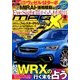 MAG X (ニューモデルマガジンX) 2018年 03月号 [雑誌]