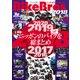 バイクブロス2018 2018年 02月号 [雑誌]