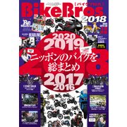 バイクブロス2018 2018年 02月号 [雑誌]