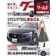 グーワールド 北海道･東北版 2018年 03月号 [雑誌]