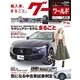 グーワールド 中国･九州版 2018年 03月号 [雑誌]
