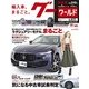 グーワールド 関東版 2018年 03月号 [雑誌]