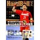 Handball (ハンドボール) 2018年 02月号 [雑誌]