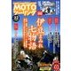 MOTOツーリング 2018年 03月号 [雑誌]