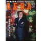 AERA (アエラ) 2018年 1/29号 [雑誌]