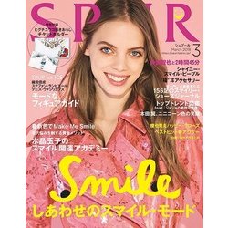 SPUR (シュプール) 2018年 03月号 [雑誌]