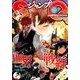 ジャンプSQ クラウン 2018年 02月号 [雑誌]