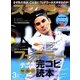 スマッシュ 2018年 03月号 [雑誌]