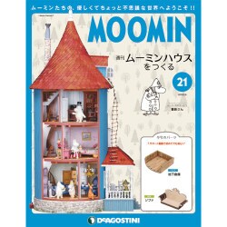 ムーミンハウスをつくる 2018年 2/6号 [雑誌]