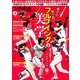 フルスイングの情景 2018年 03月号 [雑誌]