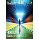 月刊 レジャー産業資料 2018年 02月号 [雑誌]