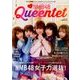 Queentet from NMB48 2018年 03月号 [雑誌]
