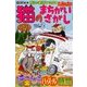 増刊アロー&スケルトン館 2018年 03月号 [雑誌]