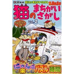 増刊アロー&スケルトン館 2018年 03月号 [雑誌]