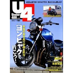 Under (アンダー) 400 2018年 03月号 [雑誌]