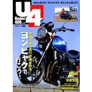 Under (アンダー) 400 2018年 03月号 [雑誌]