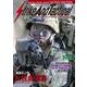 Strike And Tactical (ストライク・アンド・タクティカルマガジン) 2018年 03月号 [雑誌]