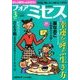 for Mrs. (フォアミセス) 2018年 03月号 [雑誌]