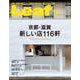 Leaf (リーフ) 2018年 03月号 [雑誌]
