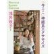 「今ここ」神経系エクササイズ-「はるちゃんのおにぎり」を読むと、他人の批判が気にならなくなる。 [単行本]