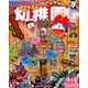幼稚園 2018年 03月号 [雑誌]