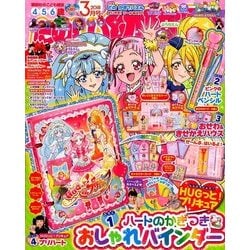 たのしい幼稚園 2018年 03月号 [雑誌]