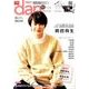 TVガイドdan（ダン）vol.17 [ムック・その他]
