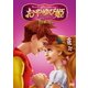 おやゆび姫 サンベリーナ [DVD]