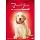 マーリー 世界一おバカな犬が教えてくれたこと <特別編> [DVD]