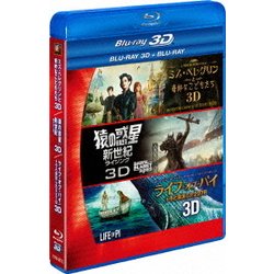 SFファンタジー 3D2DブルーレイBOX [Blu-ray Disc]