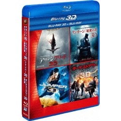 SFアドベンチャー 3D2DブルーレイBOX [Blu-ray Disc]