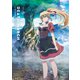 デスマーチからはじまる異世界狂想曲 6 [Blu-ray Disc]