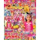 おともだち 2018年 03月号 [雑誌]