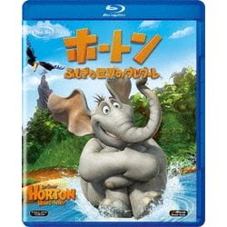ホートン/ふしぎな世界のダレダーレ [Blu-ray Disc]
