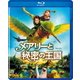 メアリーと秘密の王国 [Blu-ray Disc]