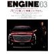 ENGINE (エンジン) 2018年 03月号 [雑誌]