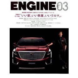 ENGINE (エンジン) 2018年 03月号 [雑誌]