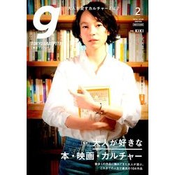 Tokyo graffiti 2018年 02月号 [雑誌]