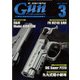 月刊 Gun Professionals (ガン・プロフェッショナルズ) 2018年 03月号 [雑誌]