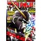 ビッグコミックスペリオール 2018年 2/9号 [雑誌]