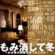 ワンミュージック／もみ消して冬 ～わが家の問題なかったことに～ ORIGINAL SOUNDTRACK
