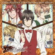 TVアニメ『Code:Realize~創世の姫君~』キャラクターソングミニアルバム