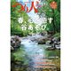 つり人 2018年 03月号 [雑誌]
