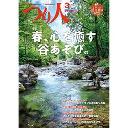 つり人 2018年 03月号 [雑誌]
