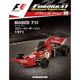 F1マシンコレクション 2018年 2/20号 [雑誌]
