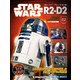 週刊スター・ウォーズ R2-D2 2018年 2/6号（2） [雑誌]