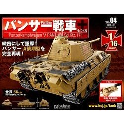 パンサー戦車をつくる 2018年 1/31号 [雑誌]