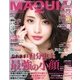 MAQUIA (マキア) 2018年 03月号 [雑誌]